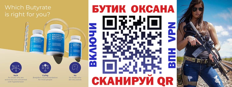площадка состав  Берёзовка  БУТИРАТ BDO 