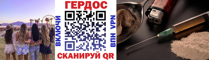 ГЕРОИН Heroin  ссылка на мегу как войти  Берёзовка  купить  