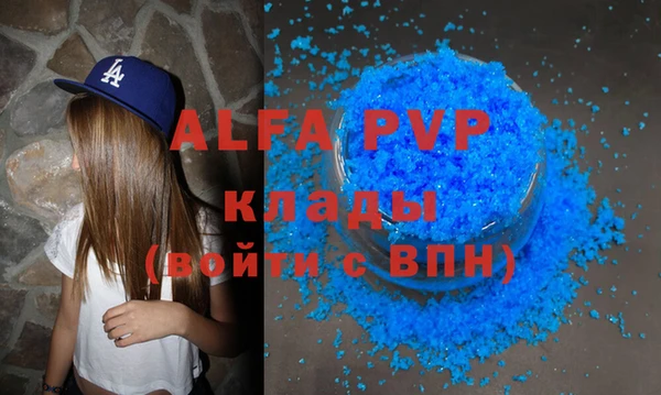 мяу мяу кристалл Алзамай