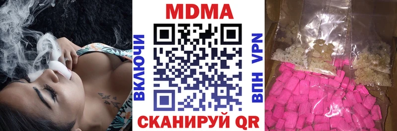 МДМА молли  Берёзовка 
