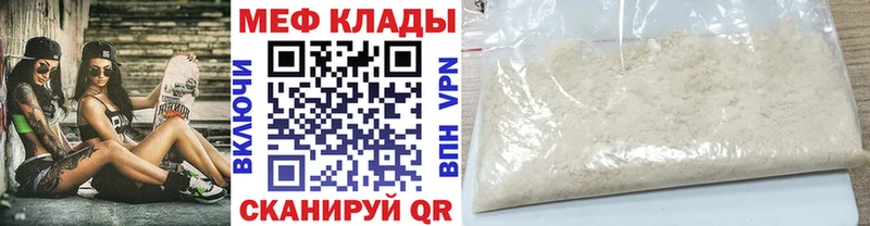 магазин продажи Берёзовка Меф мяу мяу